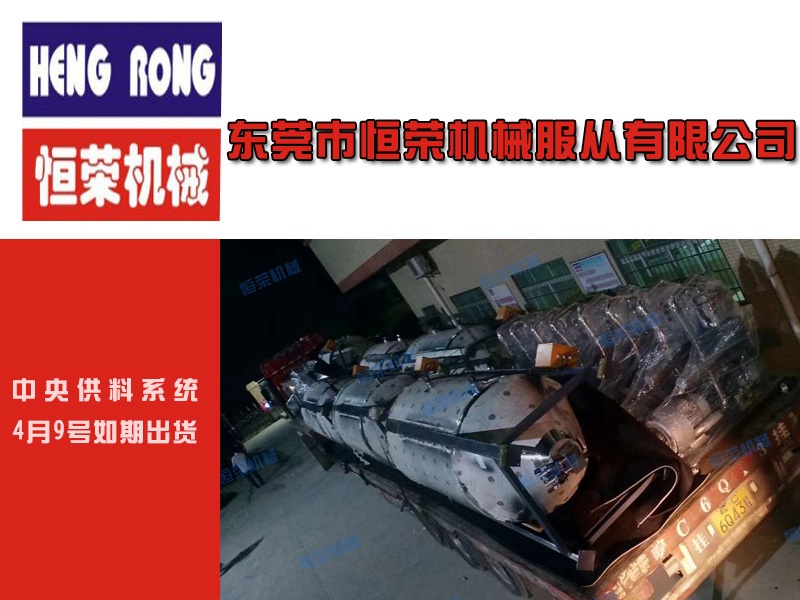 【一批中央供料系統(tǒng)打包出貨】付出的辛勤，都是為了每一位客戶的認(rèn)可！