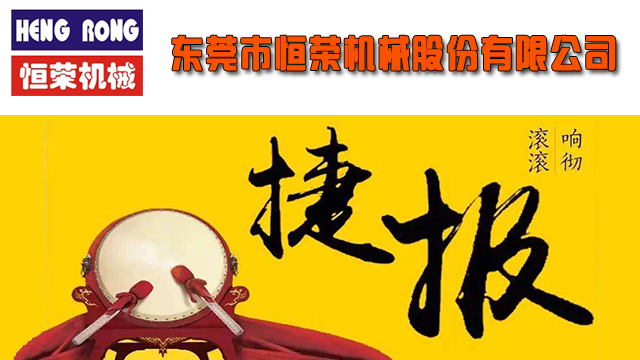 近日繼長沙某公司中央供料系統(tǒng)工程峻工后，恒榮公司又聚力勃發(fā)一舉完成驗收多個項目工程。